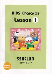 KIDS Character Lesson 1