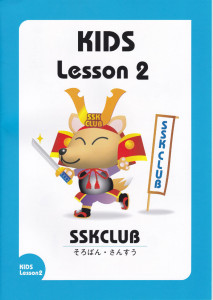 KIDS Lesson 2